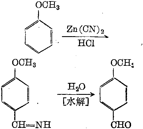 顺式茴香醚图片